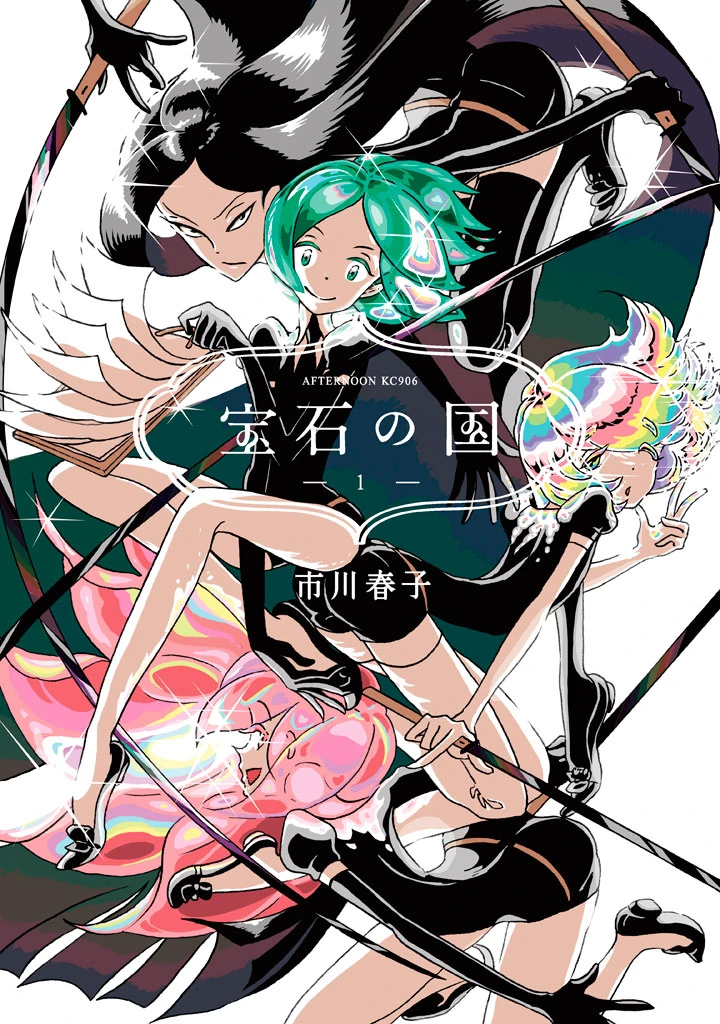 volume one cover of the manga